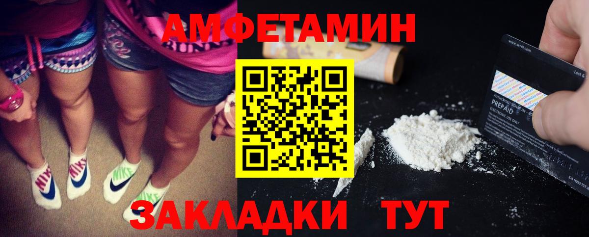 АМФЕТАМИН 98% Похвистнево