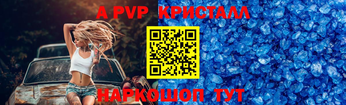 Альфа ПВП СК КРИС  Вход с VPN  Alpha PVP крисы CK  Похвистнево  Alfa_PVP  A PVP мука 