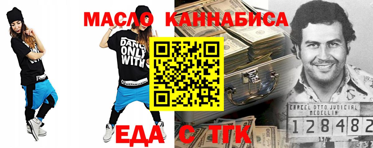 Похвистнево  Cannafood конопля  Вход с VPN 