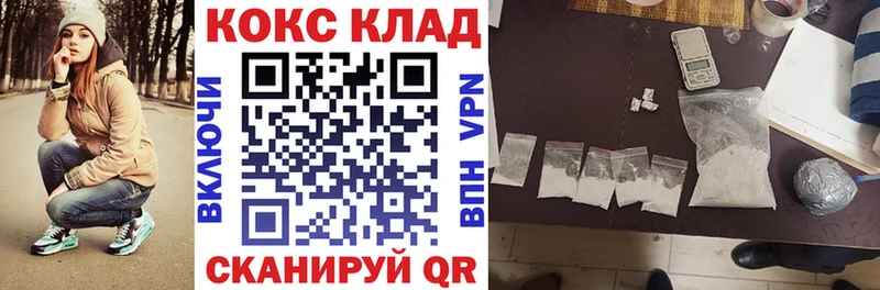 Cocaine VHQ  МЕГА маркетплейс  Похвистнево 