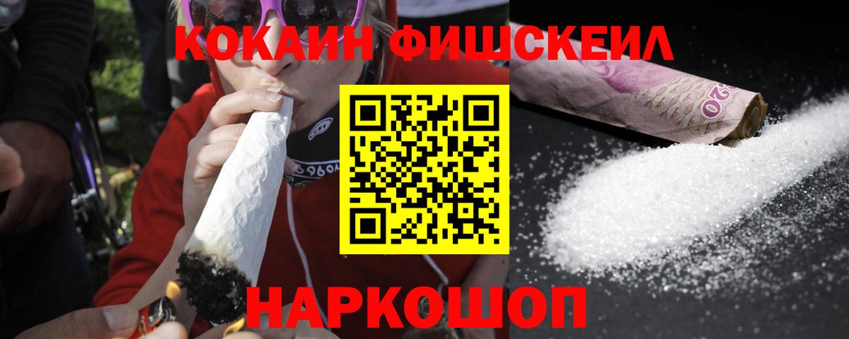 КОКАИН VHQ Похвистнево