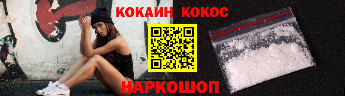 Кокаин VHQ  как найти   Похвистнево  Вход с VPN 