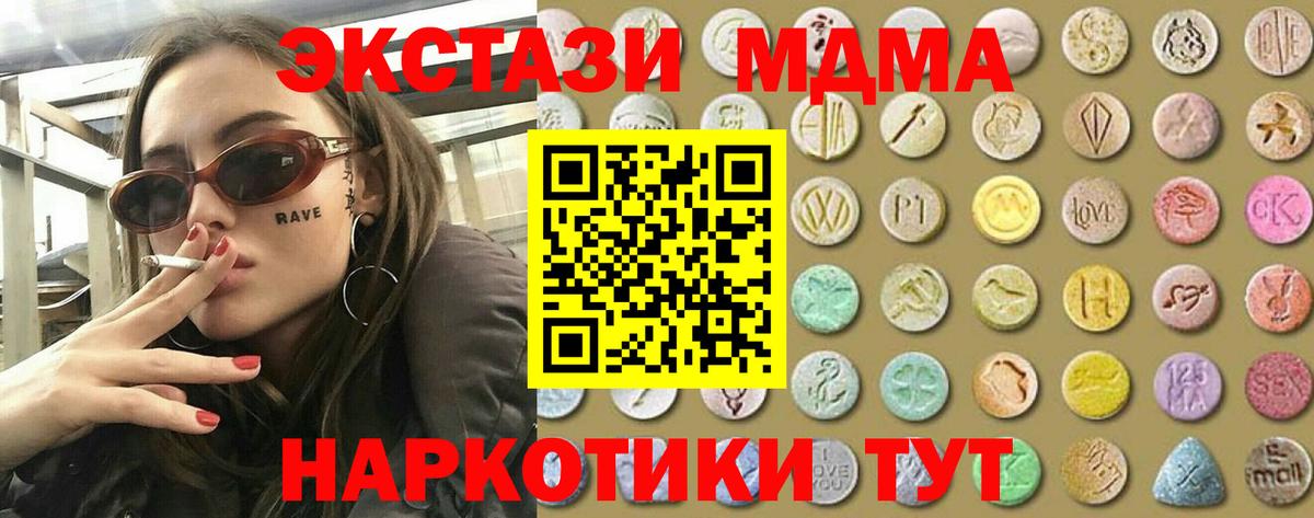 Похвистнево  Экстази таблы  Ecstasy  Ecstasy mix  дарнет шоп  blacksprut онион  Вход с VPN 