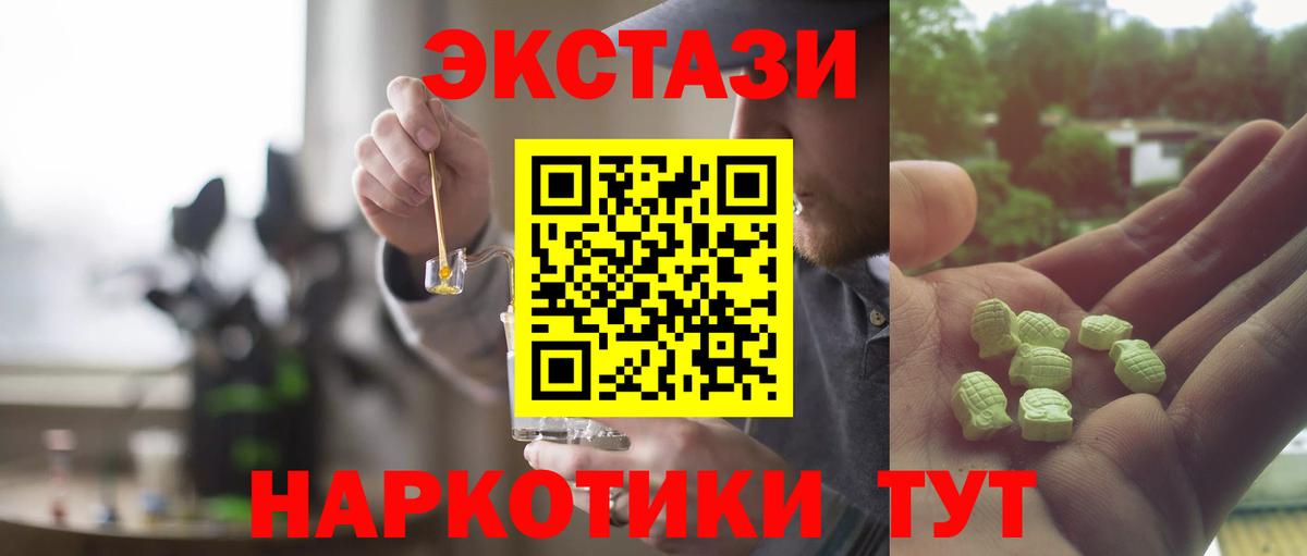 Ecstasy TESLA Похвистнево
