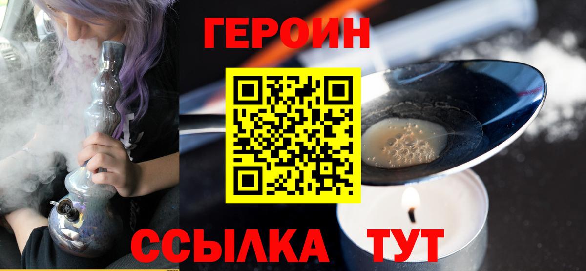 Похвистнево  Героин VHQ  Вход с VPN 