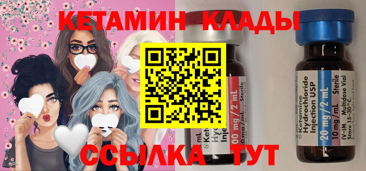 Похвистнево  КЕТАМИН VHQ  КЕТАМИН ketamine  Вход с VPN 