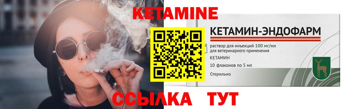 КЕТАМИН VHQ Похвистнево
