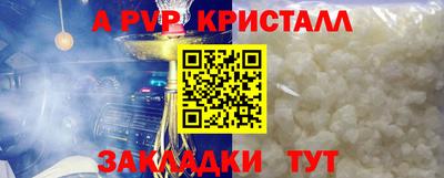 кристаллы Заволжье