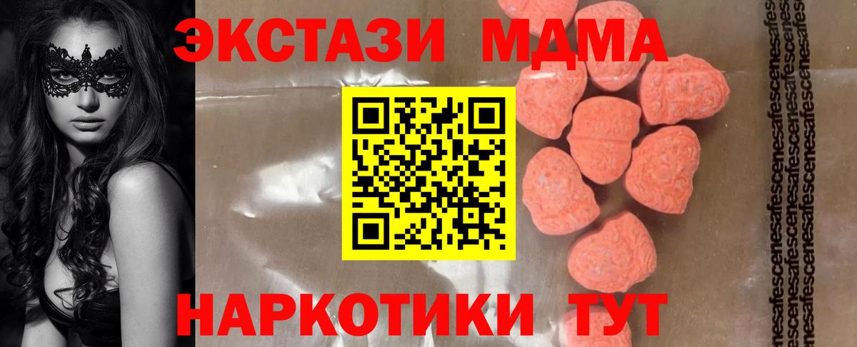 MDMA crystal  Вход с VPN  MDMA  Похвистнево  MDMA Molly 