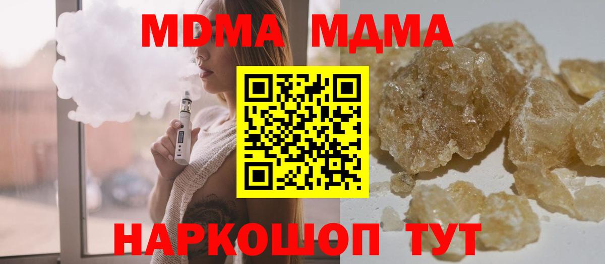 МДМА Molly Похвистнево