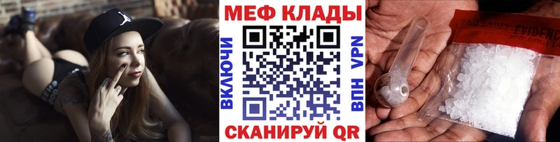 Меф мяу мяу  kraken tor  Похвистнево 