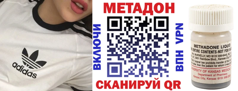 Метадон VHQ  Похвистнево 