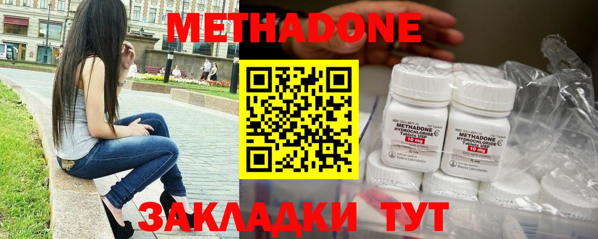 Метадон кристалл  гидра как зайти  Вход с VPN  Похвистнево  Метадон мёд 