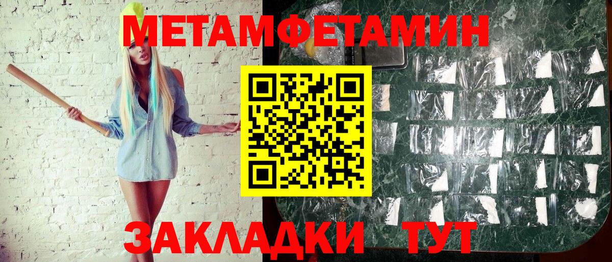 МЕТАМФЕТАМИН кристалл  МЕТАМФЕТАМИН кристалл  Вход с VPN  Похвистнево 