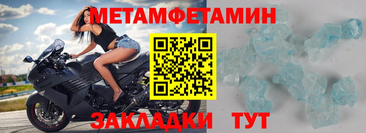МЕТАМФЕТАМИН пудра Похвистнево