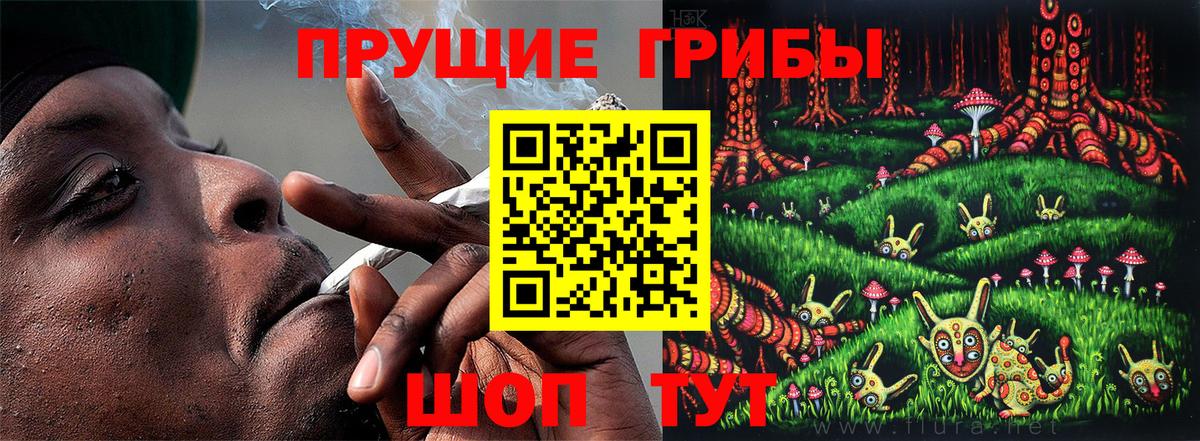 Галлюциногенные грибы MAGIC MUSHROOMS  Псилоцибиновые грибы мухоморы  Вход с VPN  Похвистнево 